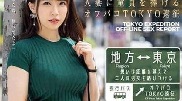 JUQ-411 奉獻我的處男之身-一乃葵